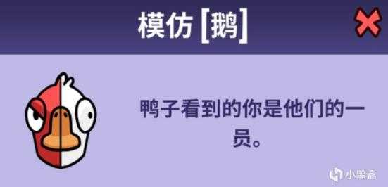 鹅鸭杀复仇者被杀可以反杀吗？杀鹅和杀鸭一样吗？-第2张图片-玄武游戏