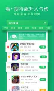 33游戏攻略app，33和32的攻略？-第2张图片-玄武游戏