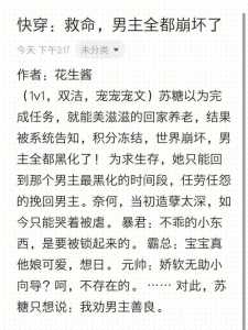 快穿之攻略游戏东风，快穿之攻略游戏大神？-第2张图片-玄武游戏