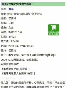 快穿之攻略游戏东风，快穿之攻略游戏大神？-第4张图片-玄武游戏