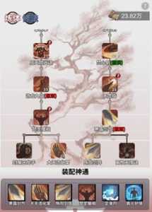 一念逍遥神通搭配？一念逍遥神通搭配顺序？-第3张图片-玄武游戏