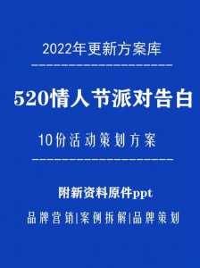 520单身游戏攻略，520单身狗怎么过-第1张图片-玄武游戏