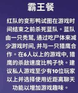 鹅鸭杀复仇者是好还是坏，杀鸭子给鹅看是什么意思-第3张图片-玄武游戏