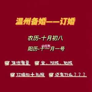 订婚游戏攻略PDF，订婚游戏攻略25？-第2张图片-玄武游戏