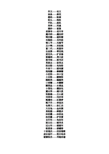 订婚游戏攻略PDF，订婚游戏攻略25？-第3张图片-玄武游戏