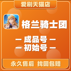 疯狂骑士团隐藏兑换码，疯狂骑士团隐藏兑换码2023最新-第4张图片-玄武游戏