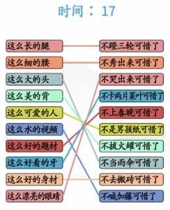 剧情找找茬抖音攻略？剧情找一找游戏？-第5张图片-玄武游戏