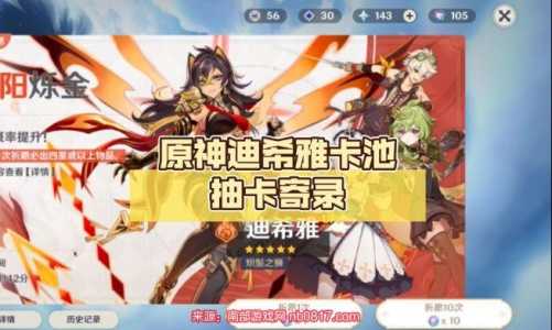 原神迪希雅专武值得抽吗，原神迪希雅专武值得抽吗贴吧-第2张图片-玄武游戏