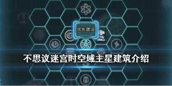 小行星探险游戏攻略，小行星探测任务-第2张图片-玄武游戏