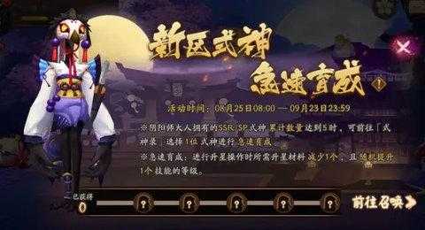 阴阳师天罗地网开服时间一览，阴阳师新区天上天下-第4张图片-玄武游戏