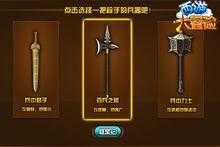 行侠仗义五千年武器怎么选择，行侠仗义5？-第3张图片-玄武游戏