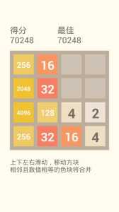 2048算个球能玩到4096吗，2048球能提现吗？-第1张图片-玄武游戏