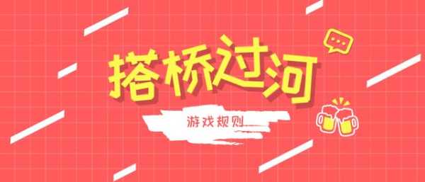 ios搭桥游戏攻略？苹果搭建桥梁的游戏？-第5张图片-玄武游戏