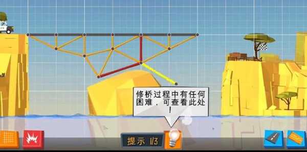 ios搭桥游戏攻略？苹果搭建桥梁的游戏？-第4张图片-玄武游戏