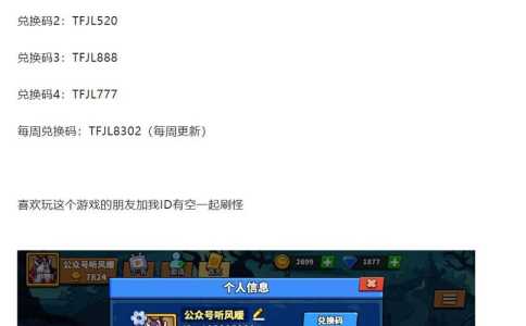 塔防纪元4000钻石兑换码最新2023，塔防纪元礼包兑换码领取-第4张图片-玄武游戏