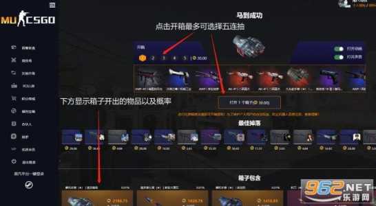 csgo开箱网站一览，csgo开箱网站汇总-第3张图片-玄武游戏