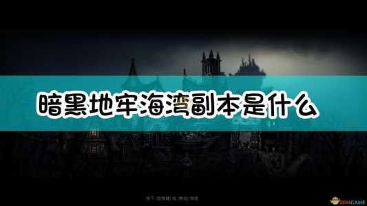 暗黑地牢2大眼怎么打，暗黑地牢2人物技能-第1张图片-玄武游戏