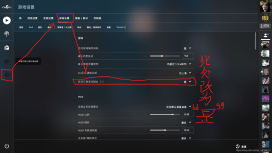 csgo帧数显示指令一览，csgo帧数显示指令怎么开-第4张图片-玄武游戏