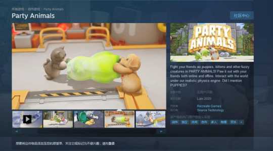 动物派对steam上架一览，动物派对steam上叫啥-第1张图片-玄武游戏