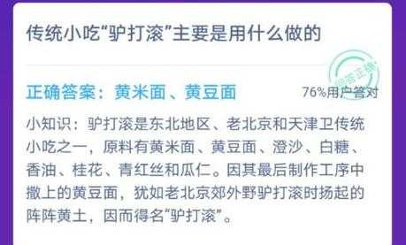 2022年12月23日蚂蚁庄园答案，2020年12月23日蚂蚁庄园答题-第2张图片-玄武游戏