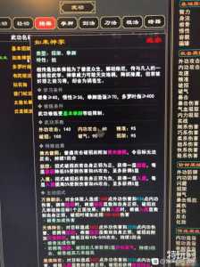 无名江湖最强武学怎么搭配，无名江湖最强武学搭配图片-第2张图片-玄武游戏