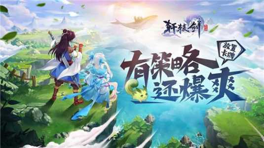 轩辕剑7登陆平台一览，轩辕剑7 版号-第1张图片-玄武游戏