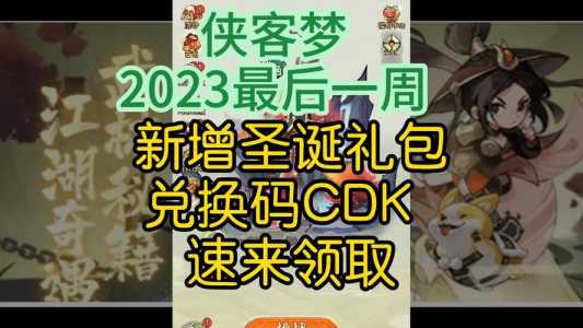 放置武侠兑换码2023？放置武侠完美开局？-第3张图片-玄武游戏