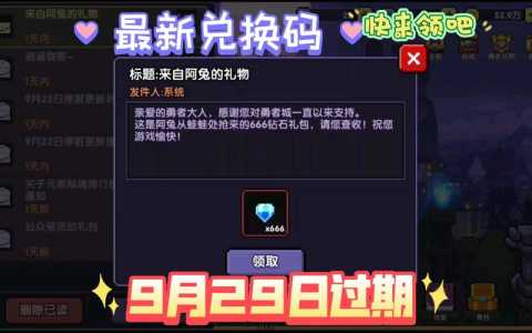 勇者养成兑换码10000钻石，勇者养成兑换码10000钻石多少钱-第4张图片-玄武游戏