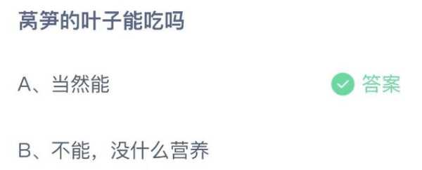 2023年2月15日小鸡庄园答案，2月15号小鸡庄园答案？-第2张图片-玄武游戏