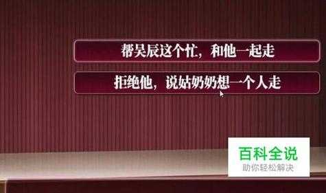 游戏谁让我当红攻略，谁让我当红全部剧情攻略-第4张图片-玄武游戏