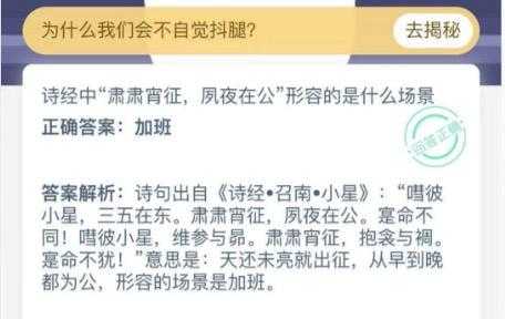 蚂蚁新村小课堂今日答案最新2月23日，202123蚂蚁庄园小课堂答案？-第2张图片-玄武游戏