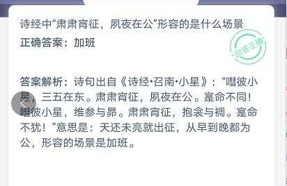 蚂蚁新村小课堂今日答案最新2月23日，202123蚂蚁庄园小课堂答案？-第4张图片-玄武游戏