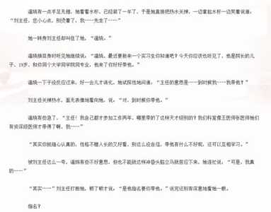 橙光游戏楚妃传攻略，楚妃真变成楚妃了？-第5张图片-玄武游戏