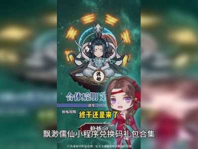 骑士的魔法战争礼包码大全，骑士的魔法百度百科？-第2张图片-玄武游戏