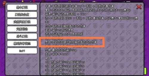 像素小游戏加点攻略，像素小游戏大全有哪些-第5张图片-玄武游戏