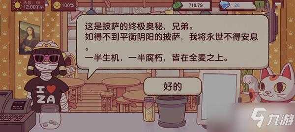 敏捷披萨游戏攻略，敏捷 披萨-第3张图片-玄武游戏