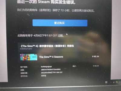 Apex英雄steam金币充值未到账怎么办？apex英雄金币没到账？-第6张图片-玄武游戏