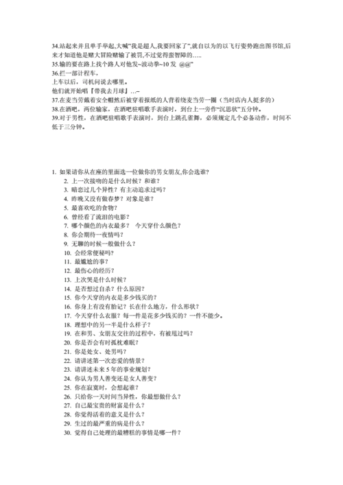 快速的惩罚游戏攻略，简单的惩罚方式？-第2张图片-玄武游戏