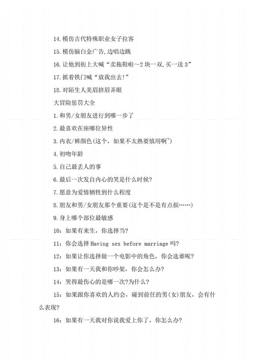 快速的惩罚游戏攻略，简单的惩罚方式？-第5张图片-玄武游戏