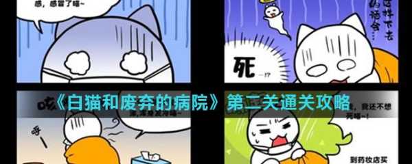 白猫大冒险埃及篇通关攻略一览，白猫大冒险埃及金字塔完整攻略-第3张图片-玄武游戏