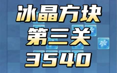 方块小游戏挣钱攻略，方块游戏平台正规吗-第3张图片-玄武游戏