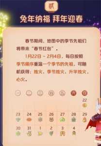 光遇拜年先祖1.29有什么奖励，128光遇先祖？-第3张图片-玄武游戏