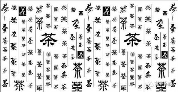 离谱的汉字荼找20个字攻略，离谱的汉字荼找20个字攻略解析？-第4张图片-玄武游戏