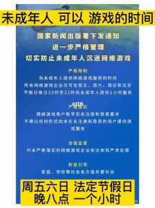 王者荣耀国际服有防沉迷吗，王者荣耀国际服有防沉迷吗苹果-第2张图片-玄武游戏