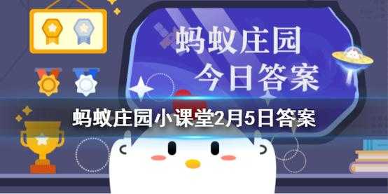 庄园小课堂12月2日答案最新2022，庄园小课堂2020年12月22日答案-第1张图片-玄武游戏