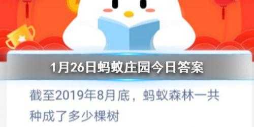 庄园小课堂12月2日答案最新2022，庄园小课堂2020年12月22日答案-第3张图片-玄武游戏