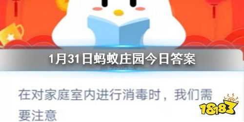 小鸡庄园1月31日答案最新？小鸡庄园1月31日答案最新版下载？-第4张图片-玄武游戏