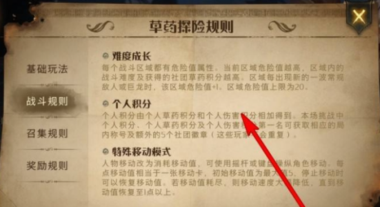 社团挑战8攻略游戏，社团挑战推荐卡组-第4张图片-玄武游戏