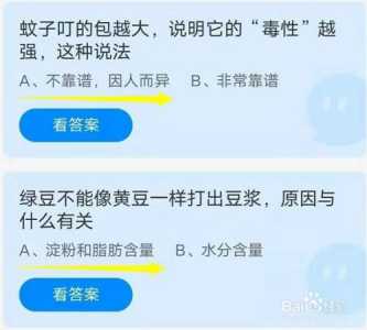 2023年1月18日蚂蚁庄园答案，2021年1月18日蚂蚁庄园答题答案？-第1张图片-玄武游戏