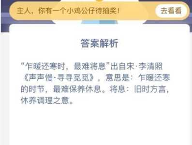 2023年1月18日蚂蚁庄园答案，2021年1月18日蚂蚁庄园答题答案？-第2张图片-玄武游戏